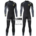 1.5MM ウェットスーツ メンズ 男性 バックジップ ダイビングスーツ フルスーツ プロ ダイビング 連体水着 バシュノーケリング サーフィン 防寒保温 セミドライ ダイバー マリンスポーツ おしゃれ 海底探険 鑑賞魚 水仕事 潜水服 速乾 水遊び ミズギ 水着