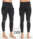 3MM ウェットスーツ メンズ パンツのみ バックジップ ダイビング シュノーケリング ダイビングスーツ プロ 男性 連体水着 サーフィン マリンスポーツ 防寒保温 セミドライ フルスーツ ダイバー 海底探険 鑑賞魚 水仕事 潜水服 速乾 水遊び ミズギ 水着 S-4XL
