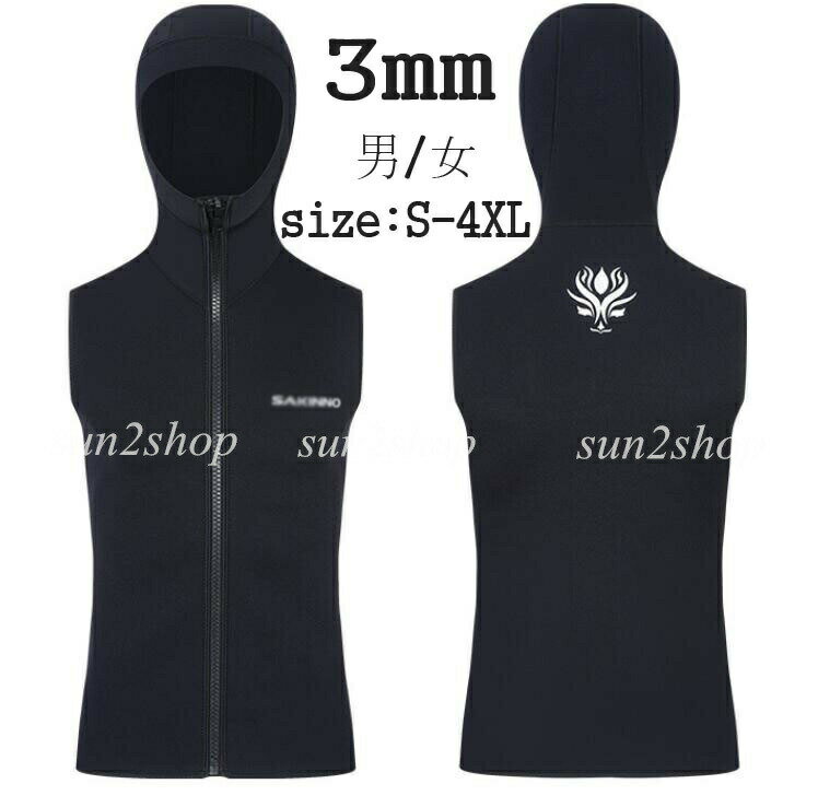 2mm ウェットスーツ 上着 ダイビング メンズ レディース バックジップ ダイビングスーツ セミドライ お..