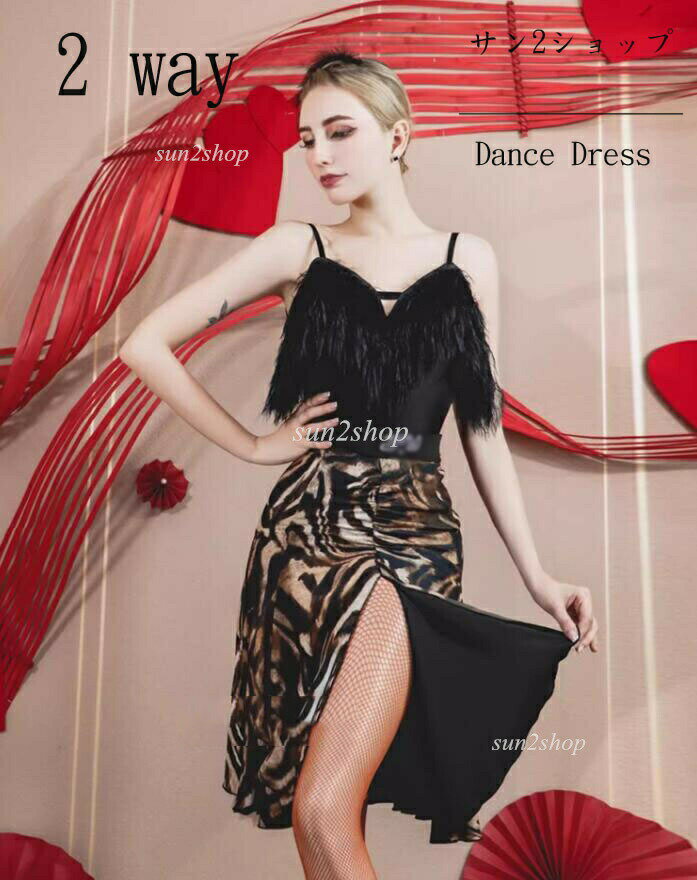 ラテンダンスドレス 2点セット ダンドレス 社交ダンス衣装 チャチャ ラテン 社交ダンスドレス ラテンドレス レディース おしゃれ 高品質 オシャレ 社交ダンス 競技用 レッスン着 サンバ衣装 ルンバ タンゴ 練習着 演出服 ステージ衣装 S-XL