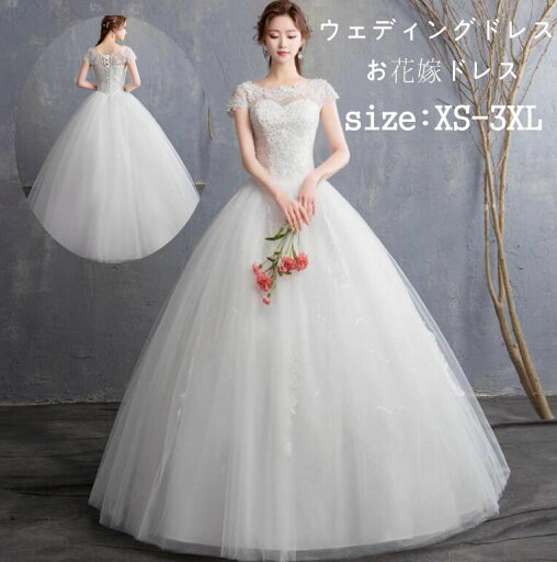 ウェディングドレス パーティードレス 二次会 オフショルダー レース ビーズ付き 結婚式 白ドレス ロングドレス 背中編み上げ お花嫁ドレス 前撮り/後撮り フォトウェディング撮影 演奏会 舞台 ピアノ ブライダル 挙式 海外旅行 写真撮影 披露宴 ウェディングドレス パーティードレス 二次会 オフショルダー レース ビーズ付き 結婚式 白ドレス ロングドレス 背中編み上げ お花嫁ドレス 前撮り/後撮り フォトウェディング撮影 演奏会 舞台 ピアノ ブライダル 挙式 海外旅行 写真撮影 披露宴