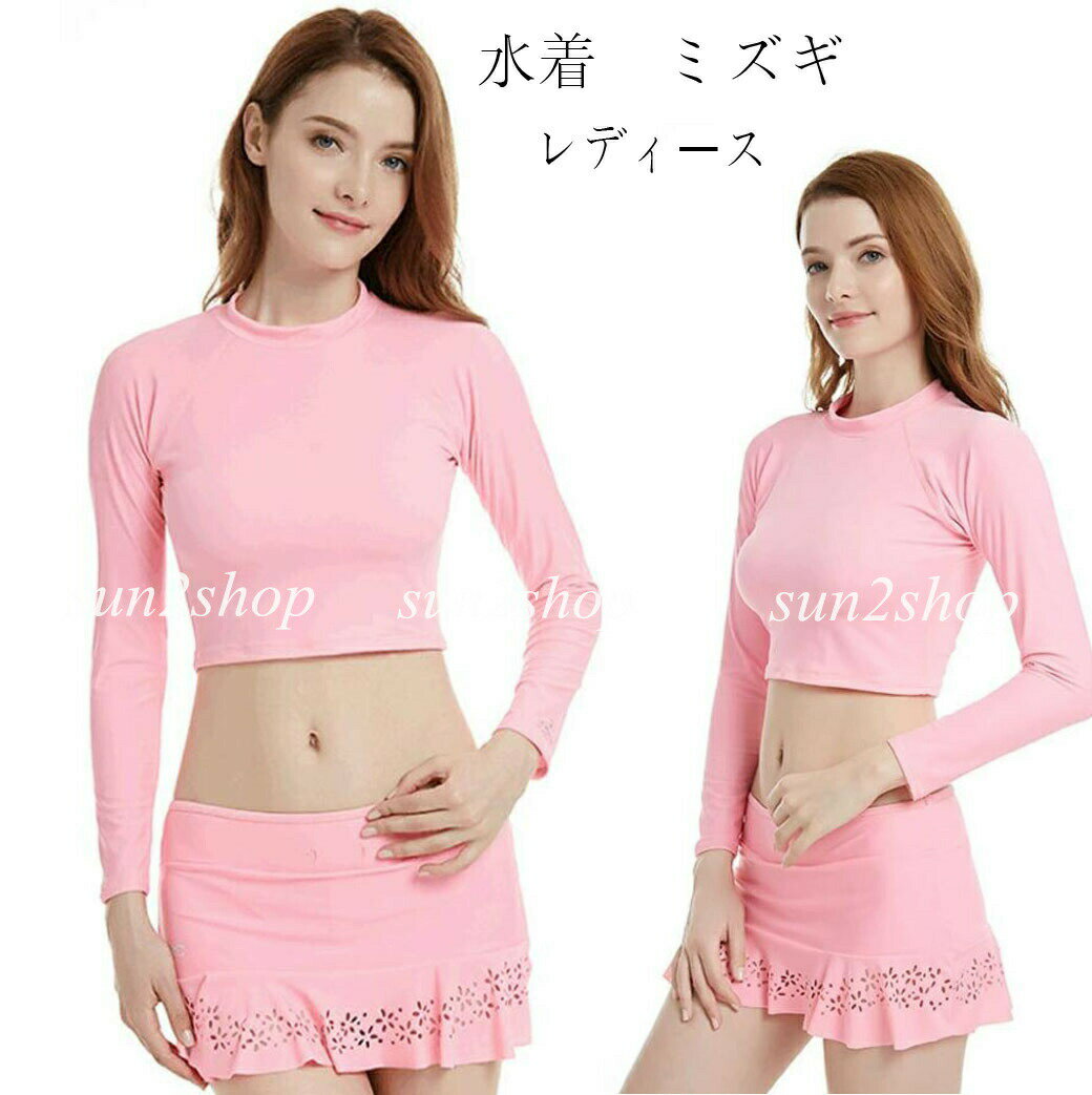 ウェットスーツ ミズギ 2点セット レディース バックジップ ダイビングスーツ 水着 ダイビング おしゃれ サーフィン 女性 長袖 シュノーケリング マリンスポーツ フルスーツ セミドライ 防寒保温 プロ ダイバー 海底探険 鑑賞魚 水仕事 潜水服 水泳 XS-M