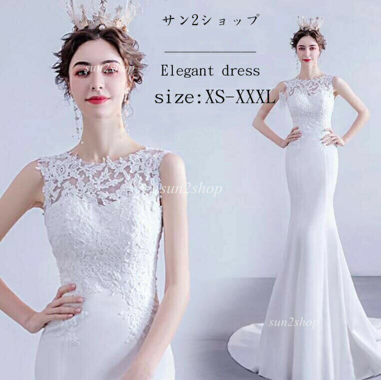 ウェディングドレス ブライダルドレス ノースリーブ マーメイドドレス レース サテン トレーン 白 優雅..
