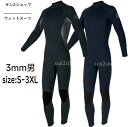 3mm ウェットスーツ バックジップ ダイビング おしゃれ 長袖 シュノーケリング 連体水着 男性 マリンスポーツ ダイビングスーツ メンズ 防寒保温 セミドライ フルスーツ サーフィン プロ ダイバー 海底探険 鑑賞魚 水仕事 潜水服 S-3XL
