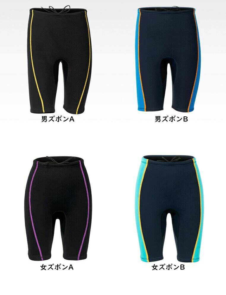 1.5mm ウェットスーツ パンツのみ メンズ レディース パンツ ダイビング サーフィ...