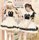 豪華セット 可愛い メイド コスプレ メイド衣装 メイド服 レディース ハロウィン仮装 コスプレ衣装 セクシー 大きいサイズ ハロウィン 半袖 フリル コスチューム ワンピース コルセット カチューシャ かわいい 余興 イベント パーティー 喫茶店 撮影 文化祭