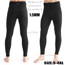 1.5mm ウェットスーツ ズボン ダイビング サーフィン パンツ おしゃれ メンズ マリンスポーツ 防寒保温 バックジップ ダイビングスーツ フルスーツ セミドライ シュノーケリング 男性 プロ ダイバー 海底探険 鑑賞魚 水仕事 水着 潜水服 S-4XL