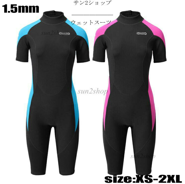 1.5mm ウェットスーツ レディース ダイビング マリンスポーツ フルスーツ バックジップ ダイビングスー..
