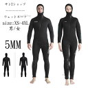 5MM ウェットスーツ おしゃれ 長袖 メンズ レディース ダイビング サーフィン マリンスポーツ 防寒保温 フルスーツ セミドライ シュノーケリング バックジップ ダイビングスーツ 男性 女性 プロ ダイバー 海底探険 鑑賞魚 水仕事 連体水着 潜水服 XS-4XL