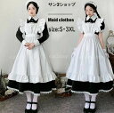 メイド服 ロング丈 ワンピース 洋風 コスチューム コスプレ衣装 半袖 長袖 クラシカル ロイヤルメイド レディース 大人 イギリス風 フリル エプロン レース 制服 喫茶店 ゴスロリ ロング ロングワンピース フリルカチューシャ ハロウィン仮装 可愛い