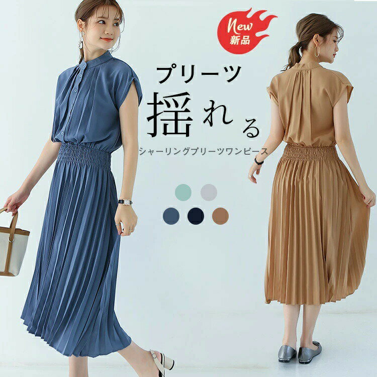 ワンピース レディース 春 夏 シンプル 無地 大人 マキシ丈 涼しい 通勤着 ロングワンピース シフォン ビジネス スリム ワンピース 可愛い ワンピ レディ...