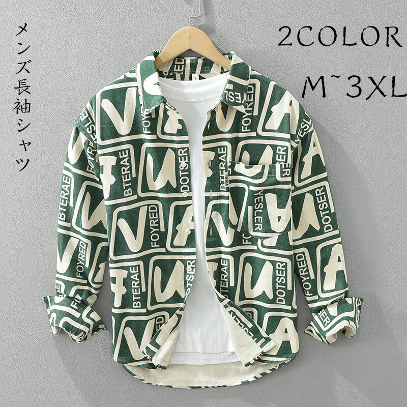 シャツメンズ長袖カジュアル おしゃれ オシャレ 紳士 綿混 ゆるシルエット ワイドシャツ 父の日 秋服 春服 M L XL 2XL 3XLボタンダウンシャツ クールビズ カジュアルシャツ チュニック