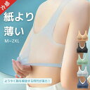 ナイトブラ ノンワイヤーブラジャー 24h 育乳ブラ ブラ 夏 吸水速乾 メッシュ 涼しい ノンワイヤー 極薄 通気性 スポーツブラ レディース 育乳ブラ スポーツブラ 3D補正 補正下着 昼夜兼用 垂れ乳防止 脇高 ワイヤレスブラ 夜用ブラ ナイトブラ