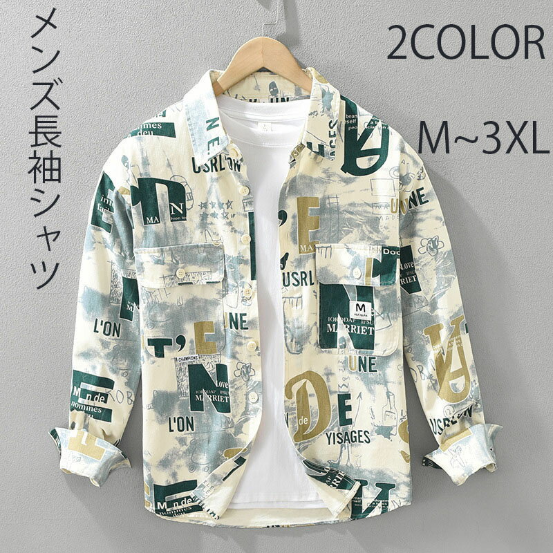 シャツメンズ長袖カジュアル M L XL 2XL 3XL チュニッククールビズ 秋服 春服 カジュアルシャツ ワイドシャツ おしゃれ オシャレ ボタンダウンシャツ 父の日 ゆるシルエット 綿混 紳士