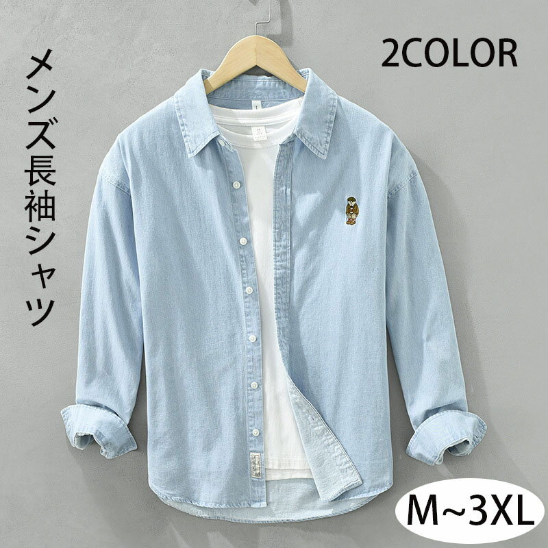 シャツメンズ長袖カジュアル ゆるシルエット ボタンダウンシャツ チュニック おしゃれ オシャレ クールビズ ワイドシャツ カジュアルシャツ 父の日 M L XL 2XL 3XL 綿混 秋服 オシャレ 春服 紳士