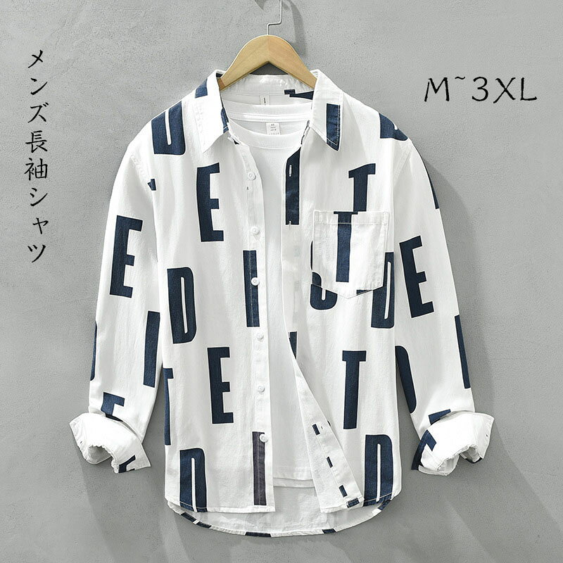シャツメンズ長袖カジュアル ボタンダウンシャツ M L XL 2XL 3XL 父の日 ワイドシャツ クールビズ おしゃれ オシャレ カジュアルシャツ チュニックゆるシルエット 紳士 綿混 秋服 春服