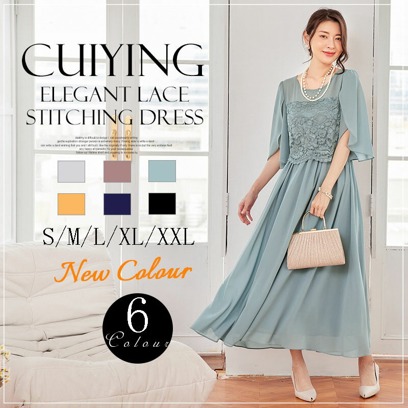 パーティードレス 大きいサイズ 結婚式 ワンピース 体型カバー パーティー お呼ばれ 大人 可愛い お呼ばれドレス ドレス シンプル きれいめ フォーマル ママ 母 春夏 秋