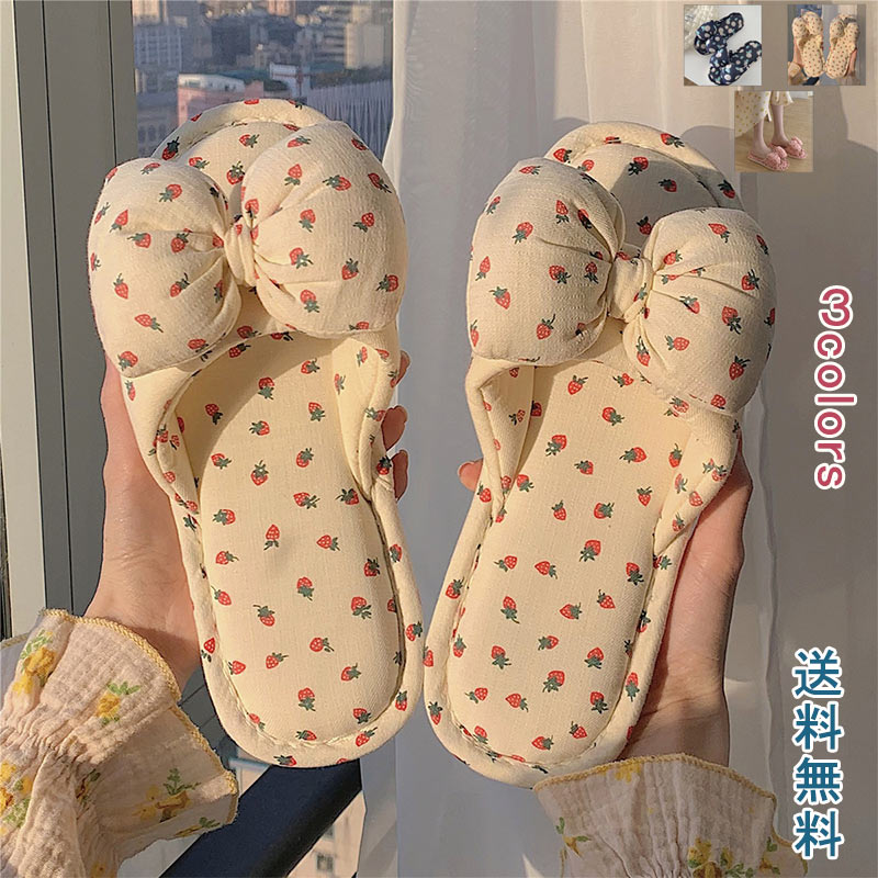 スリッパ サンダル 可愛い 苺柄 リボン 蝶結び レディース ルームシューズ ナチュラル 前あき 超軽量 春 夏 来客用 涼しい 室内履き 履きやすい 歩きやすい きれいめ おしゃれ 送料無料