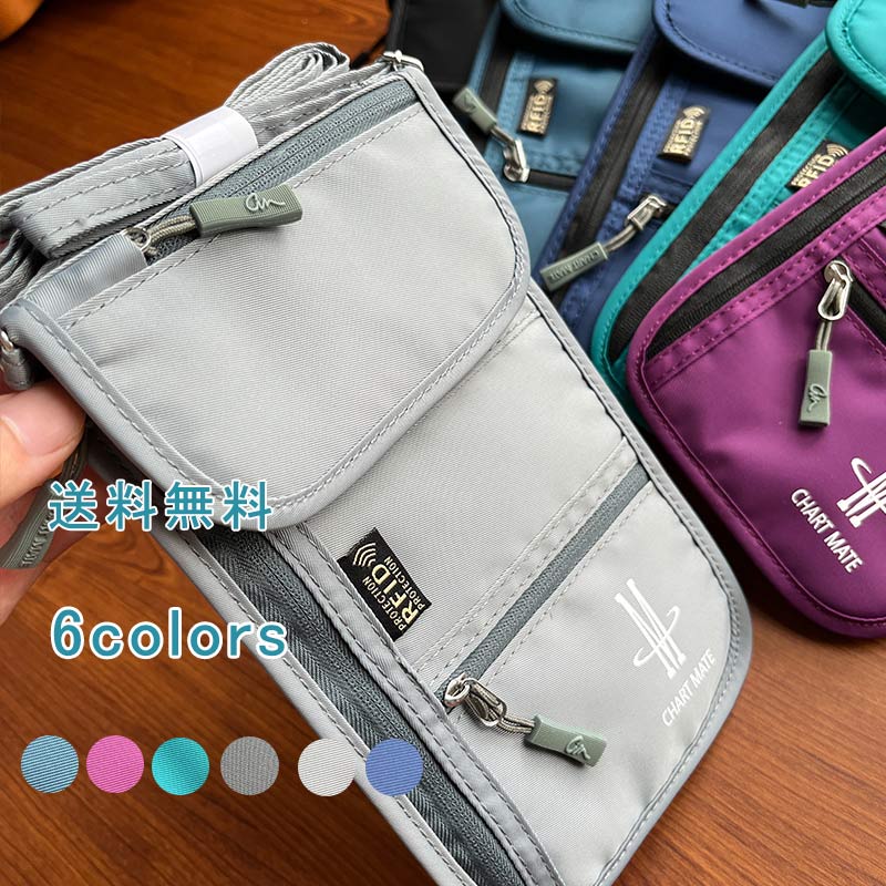 収納バッグ パスポートバッグ 札入れ スキミング防止 海外旅行 セキュリティポーチ カードケース 通帳ケース マルチ収納バッグ 多機能収納 コンパクト 送料無料(4)