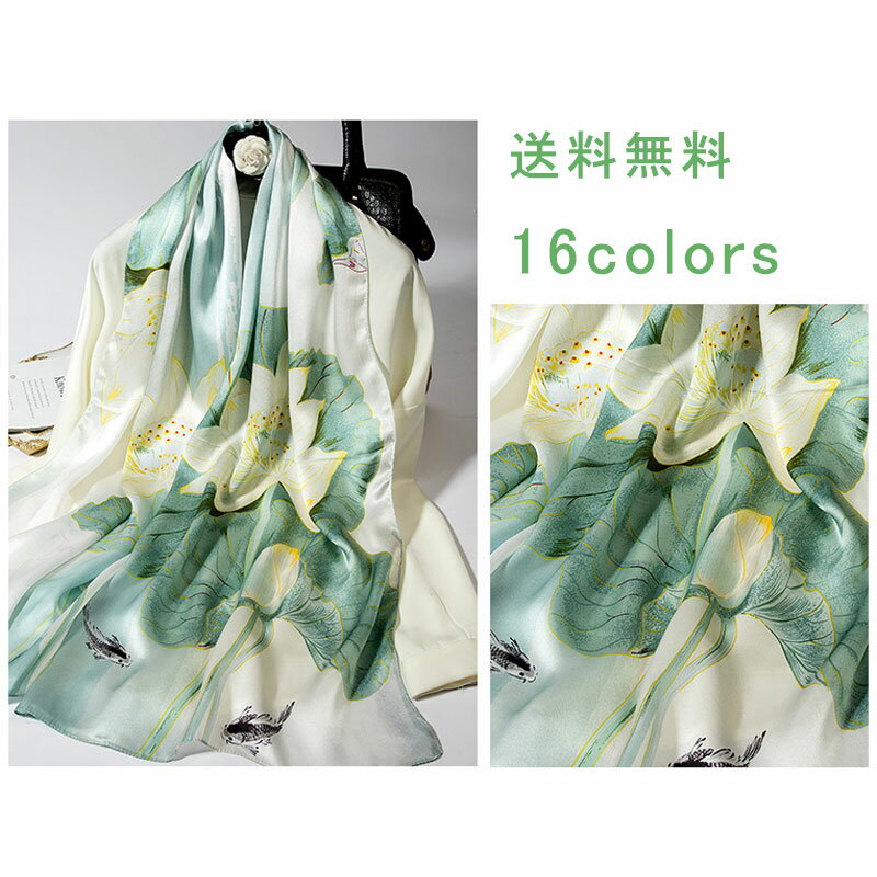 スカーフ 長方形 シルク100％ 花柄 薄手 シルクスカーフ マフラー シルクタッチ 紫外線対策 冷房対策 レディース 大人カジュアル プレゼント 母の日 春 夏 送料無料