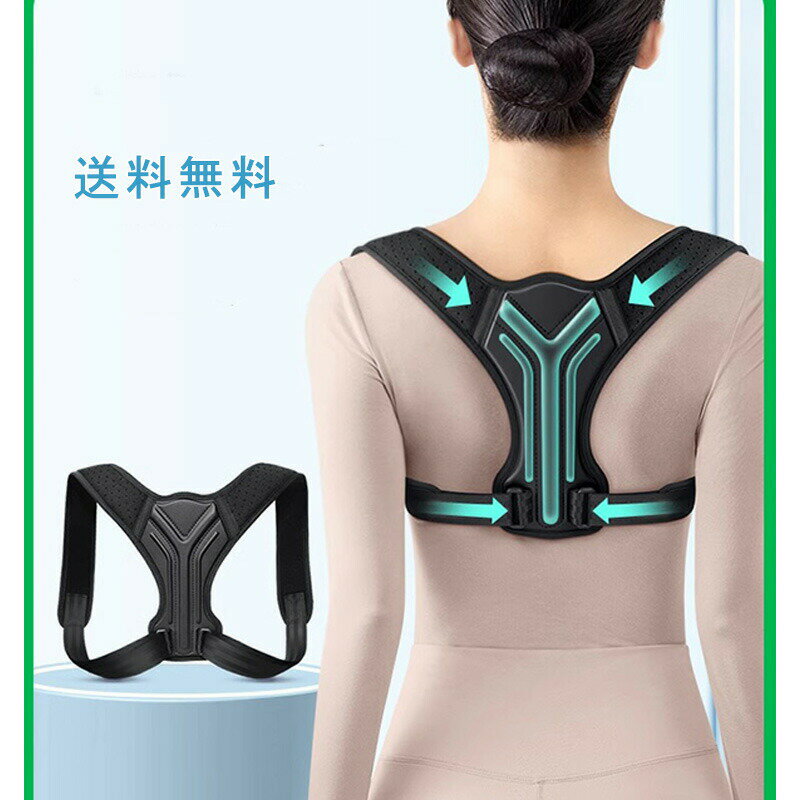 サポーター 補正ベルト 姿勢サポーター 矯正ベルト 猫背コルセット 巻き肩サポーター 猫背補正 猫背補正 背筋 肩こり 解消グッズ 女性 男性 送料無料