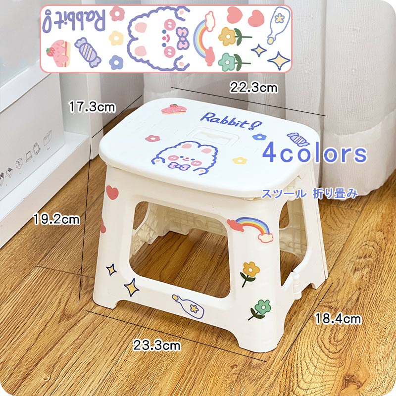 スツール 背もたれ 兎耳 折り畳み 隙間収納 厚手 プラスチック チェア 腰掛け 踏み台 椅子 ステップ台 ..