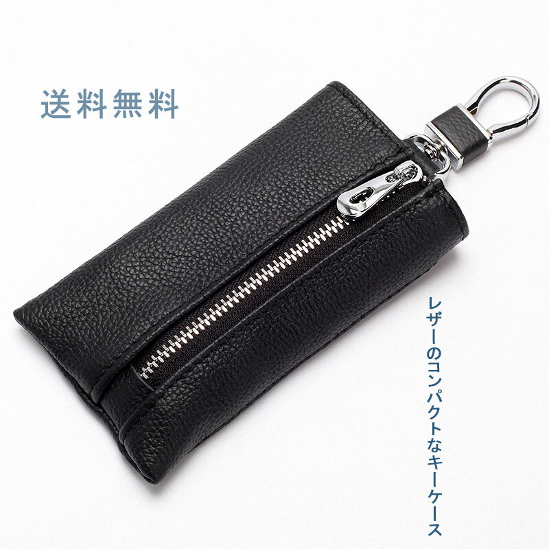 キーケース スマートキーケース キーポーチ ミニ ファスナー 革 キーホルダー メンズ レディース スリ..