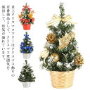 雰囲気作り おもちゃ ミニ おしゃれ 部屋 卓上 クリスマス飾り 雰囲気満々 キラキラ オーナメント付き 20cm 暖かい 飾り 商店 ミニツリー 小さめ イン...