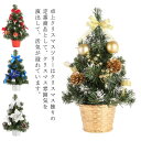 30cm クリスマスツリー 卓上 商店 小さめ 飾り おしゃれ おもちゃ クリスマス飾り ミニツリー キラキラ オーナメント付き 暖かい 雰囲気満々 部屋 商店...