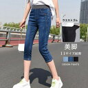 デニムパンツ スキニーデニム レディース レギンスパンツ 7分丈 パンツ レギンス ダメージ ボトムス ストレッチ ジーンズ 薄手 夏用 美脚 細見せ ウエスト ゴム カジュアル おしゃれ 韓国ファッション 春夏 送料無料