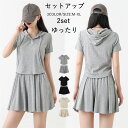 セットアップ 上下セット レディース 半袖tシャツ トップス スウェット フレア ショートパンツ ゆったり カジュアル スポーツ リラックス 韓国風 シンプル 大人可愛い おしゃれ 20代 30代 40代 お出かけ ルームウェア 部屋着 夏新作 送料無料