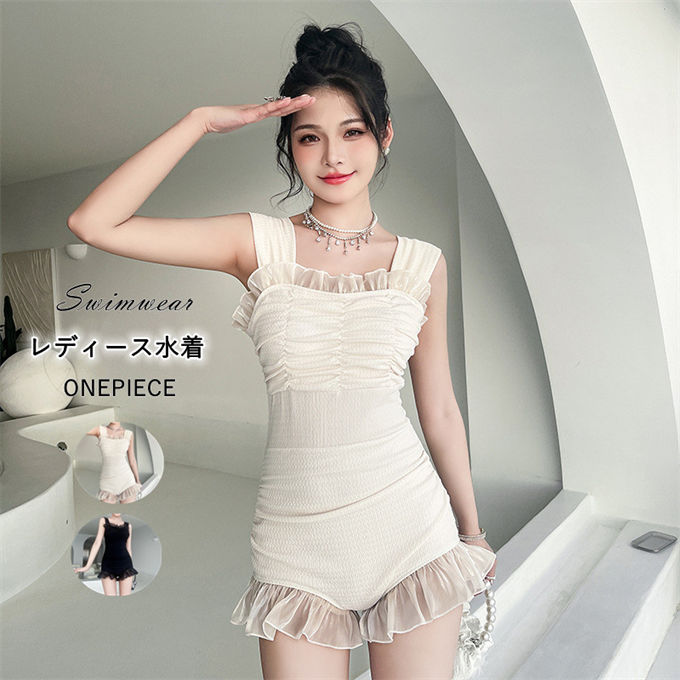 レディース 水着 ワンピース オールインワン 可愛いフリル セクシー 体型カバー スカート 20代 30代 40代 みずぎ 女子 学生 おしゃれ 温泉 女性用 露出控えめ リゾート 水泳 みずぎ ビーチ 海 温泉 プール お洒落 送料無料