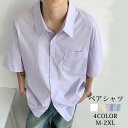シャツ メンズ レディース 半袖 五分袖 ペアルック ペアシャツ 折り襟 トップス ゆったり シャツ シングル 無地 カジュアル トップス おしゃれ かっこいい...