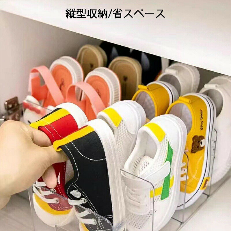 全7色 3個セット 子供用シューズラック 透明 4段 ベビー靴立て 軽量 小型 靴立て 収納ラック 耐久性 アクリル材質 靴収納 キッズシューズ 下駄箱 玄関収納 ラック 子供靴 キッズ用 靴入れ 省スペース スリム 小空間 大利用 4足収納可能 [2]