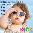 サングラス キッズ 折りたたみ UVカット 紫外線 男の子 女の子 軽量 ケース付き 持ち運び 便利 使いやすい 子供用 スポーツ アウトドア 旅行 プール 海...