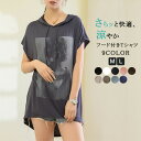 フード付きTシャツ 半袖 レディース パーカー 薄手 ロンT 夏 Tシャツ ゆったり 体型カバー カットソー モダール 柔らかい トップス フード付き カジュア...