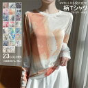 Tシャツ レディース カットソー 日焼け止め 紫外線防止 涼しい 通気性 伸縮性 長袖 クルーネック ショート丈 tシャツ トップス タイダイ 水彩 柄 プリント カラフル インナー 薄手 ストリート 個性的 おしゃれ 大人 きれいめ スタイルUP 春 夏 ファッション 送料無料
