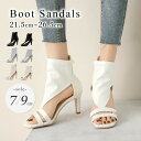 サマーブーツ ブーツサンダル 痛くない 歩きやすい ピンヒール レディース ヒール7cm/9cm グラディエーター 編み上げ サンダル ハイヒール オープントゥ 美脚 ブーツ レディース靴 履きやすい 大きいサイズ ブラック ブルー ホワイト zbc6