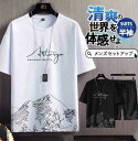 セットアップ メンズ ジャージ 半袖 上下セット 運送着 スポーツ ショートパンツ カジュアル 通気性 ルームウェア Tシャツ ゆったり 夏服 薄手 春 秋