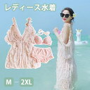 ビキニ水着 服みたいな 花柄 水着 レディース 上下セット 3点セット 袖付き 肩出し ワイヤーあり パッド付 着痩せ セクシー 写真映え 撮影用 海 夏 サマー プール リゾート かわいい 旅行 温泉 大人 女性用 ジュニア 学生 女の子 ピンク M L XL m4m6