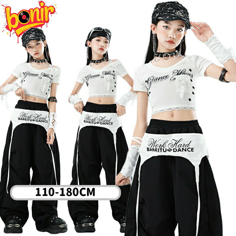ハイトリップ キッズダンス衣装 女の子 Y2K ヒップホップ KPOP 白 Tシャツ 黒 ズボン 腰巻きスカート ..