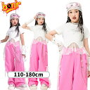 白 Tシャツ ピンク ズボン Y2K ヒップホップ ジャズダンス 公演 団体 可愛い 子供服 ストリートダンス コンテスト キッズダンス衣装 パンク風 ダンス衣装 ファッション スタイル 発表会 個性 K-pop アイドル風 おしゃれ かっこいい 韓国 HIPHOP セット 110~180cm