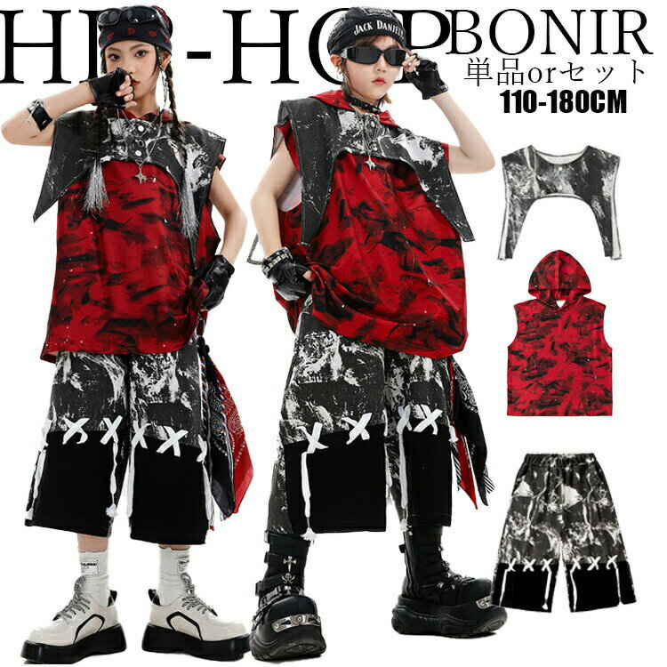キッズ ダンス衣装 セットアップ ヒップホップ系 パンク風 ストリートファッション ハーフパンツ ショートパンツ カッコイイ チーム衣装 男女兼用 上下セット HIPHOPロック 韓国風 原宿系 ユニセックス 赤黒 迷彩風 ノースリーブ ベスト フード付き ベスト 重ね着風 110-180