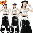 子供用 女の子 キッズダンス衣装 ブラック ホワイト ヒップホップ hiphop k-pop jazz ダンス練習 発表会 Y2K かっこいい 上下セット 発表会 ストリート スタイル おしゃれ ヒップホップ 学校行事 練習着 グループ演出 韓国 個性 原宿系 撮影会用 110~180cm