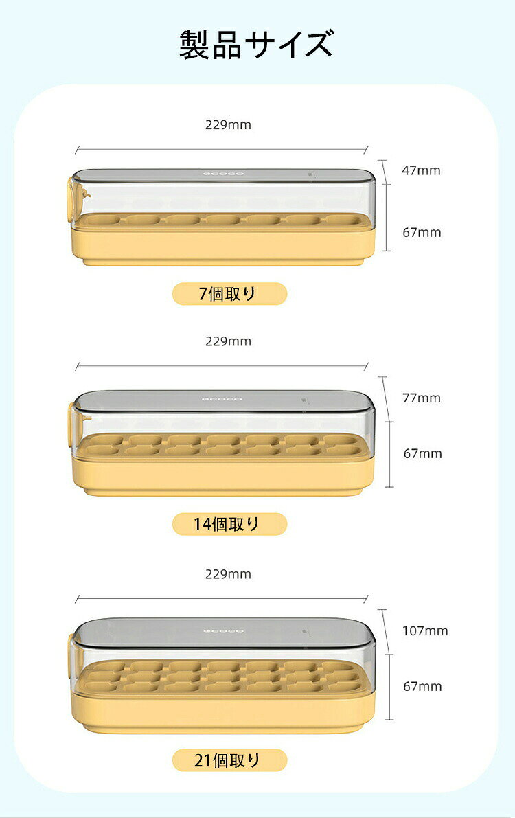製氷皿 プレス式 製氷機 製氷器 氷作る容器 四角氷 角氷 氷格 小分け 7個/14個/21個取り アイストレー 蓋付き アイスキューブ 製氷器 冷蔵庫 冷凍保存 キッチン用品 取り出しやすい ウイスキー ハイボール ジュース カルピス 四角氷 家庭用 選べる3色 3