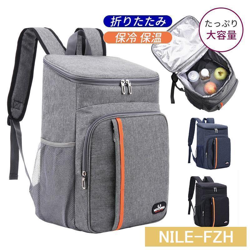 保冷バッグ 保温バッグ 折りたたみ 大容量 クーラーボックス クーラーバッグ 保冷 保温 キャンプ お弁..