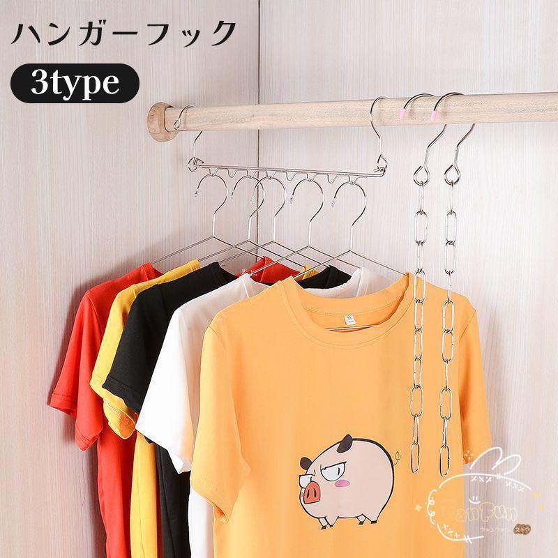 ハンガーフック チェーン 7連 8連 10連 衣類 収納 壁掛け 吊り下げ ハンガー掛け クローゼット 省スペース 便利(3)