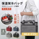 クーラーバッグ 保冷バッグ アウトドア クーラーボックス キャンプ おしゃれ 大容量 折りたたみ エコバッグ ソフトクーラー ランチバッグ 軽量 小型 最強 大型