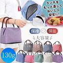 ランチバッグ 保冷 保温 レディース メンズ ミニトートバッグ トートバッグ 手提げ 小型 お弁当 軽量 大容量 お花見 学生 通勤 遠足 ピクニック