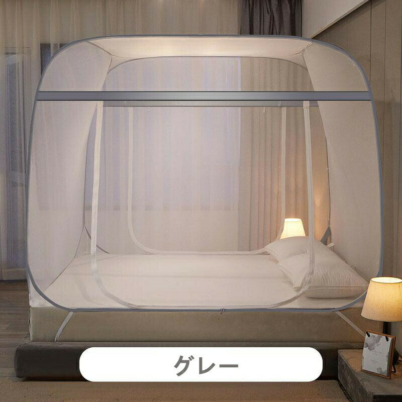 送料無料 蚊帳 ベッド用 床用 シングル ワンタッチ ドーム蚊帳 スタンドタイプ 寝...